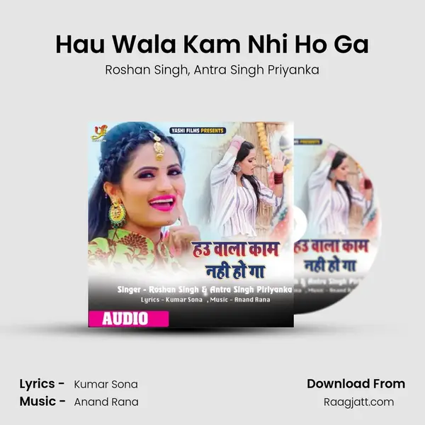 Hau Wala Kam Nhi Ho Ga mp3 song