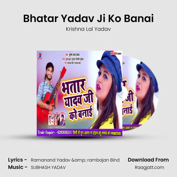 Bhatar Yadav Ji Ko Banai mp3 song