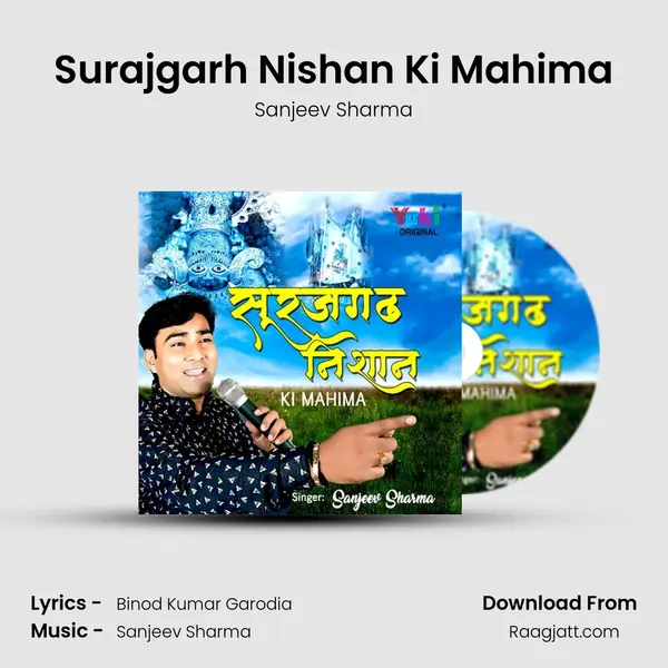 Surajgarh Nishan Ki Mahima mp3 song