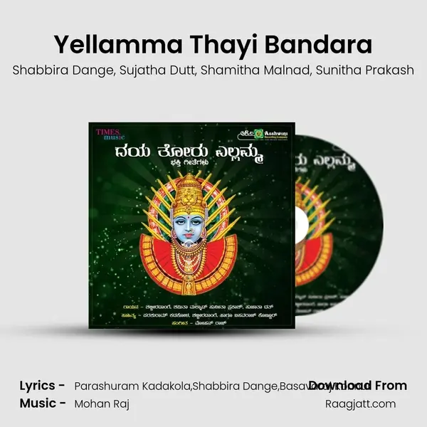 Yellamma Thayi Bandara mp3 song