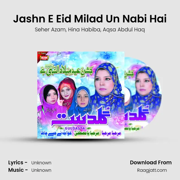 Jashn E Eid Milad Un Nabi Hai mp3 song