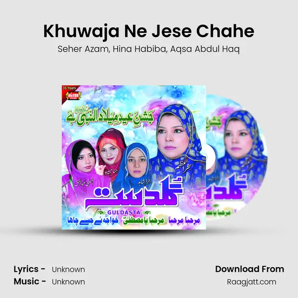 Khuwaja Ne Jese Chahe mp3 song