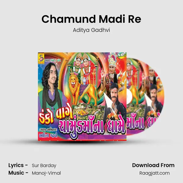 Chamund Madi Re mp3 song