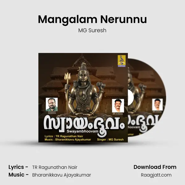 Mangalam Nerunnu - MG Suresh album cover 