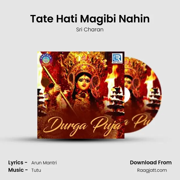 Tate Hati Magibi Nahin mp3 song