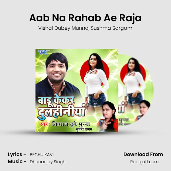 Aab Na Rahab Ae Raja mp3 song