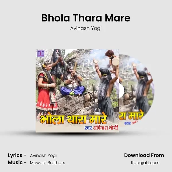 Bhola Thara Mare mp3 song