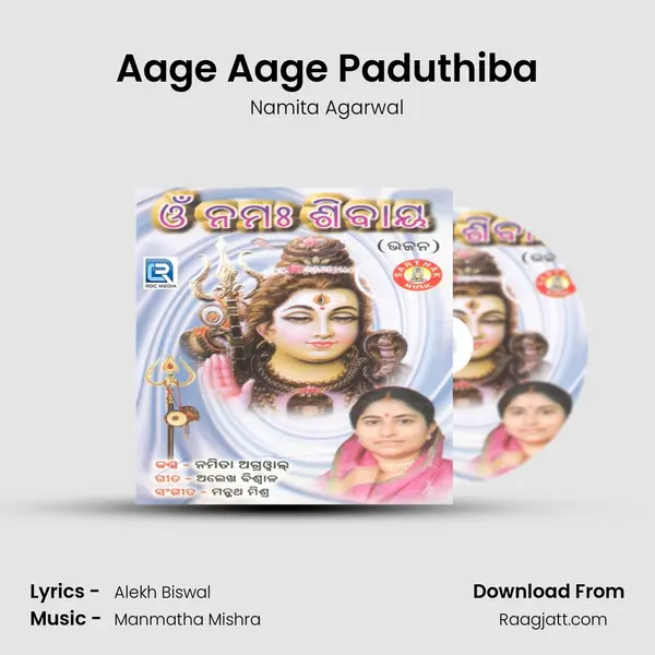 Aage Aage Paduthiba mp3 song