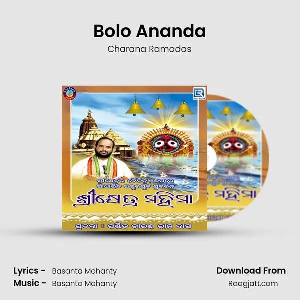 Bolo Ananda mp3 song