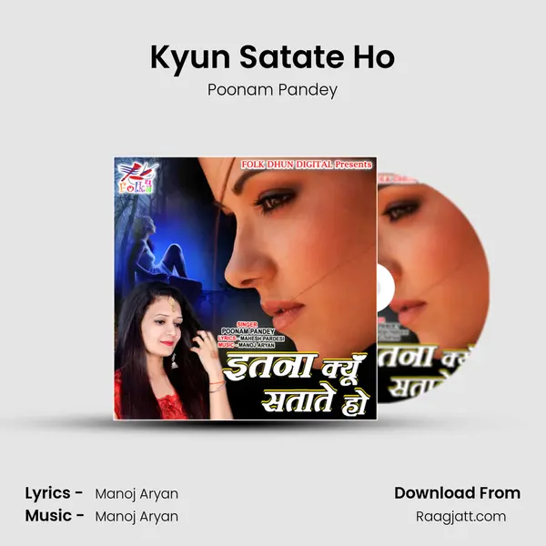 Kyun Satate Ho mp3 song