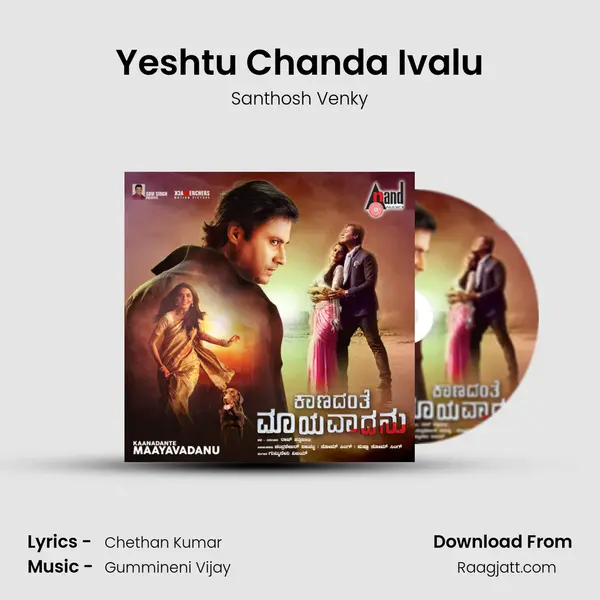 Yeshtu Chanda Ivalu mp3 song