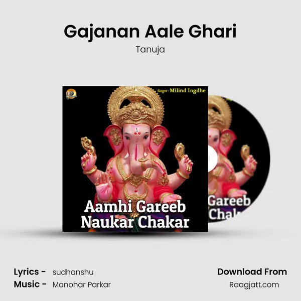 Gajanan Aale Ghari mp3 song