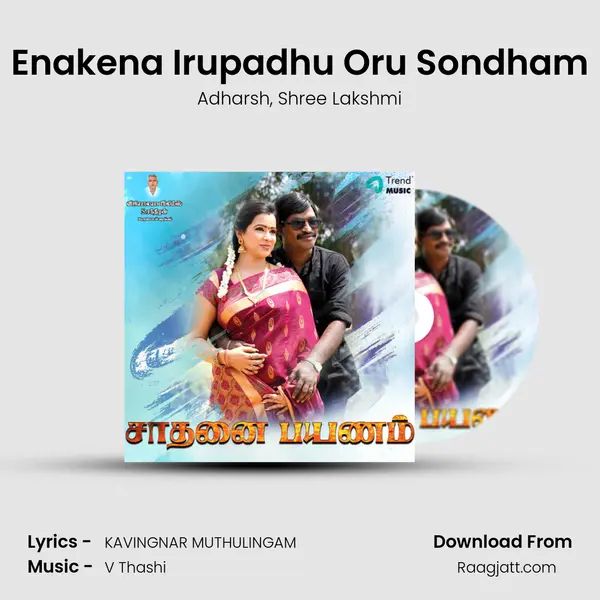 Enakena Irupadhu Oru Sondham - Adharsh album cover 