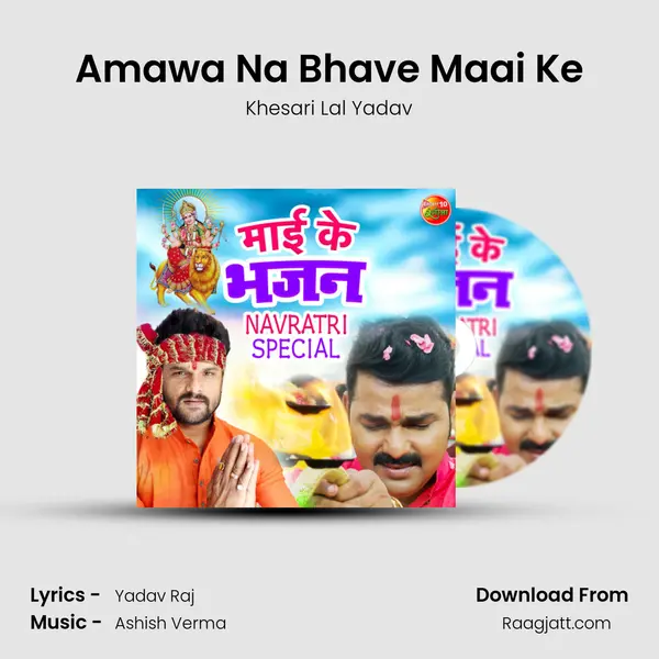 Amawa Na Bhave Maai Ke - Khesari Lal Yadav album cover 