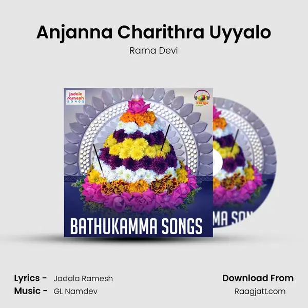 Anjanna Charithra Uyyalo mp3 song