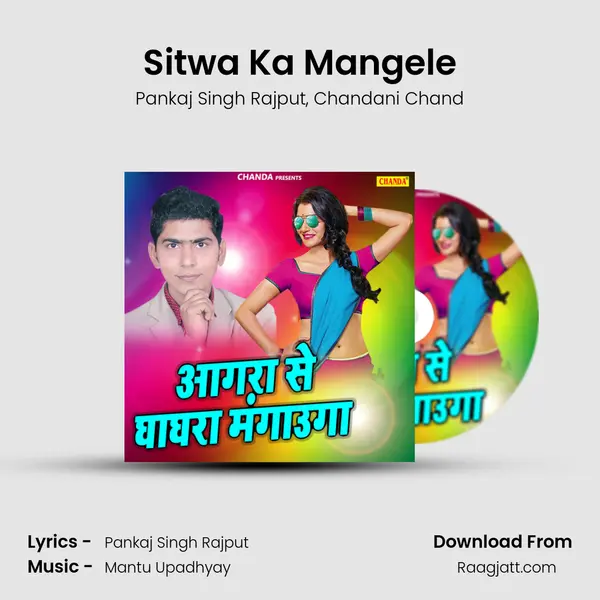 Sitwa Ka Mangele mp3 song