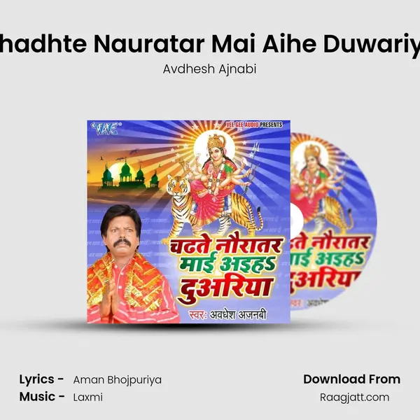 Chadhte Nauratar Mai Aihe Duwariya mp3 song