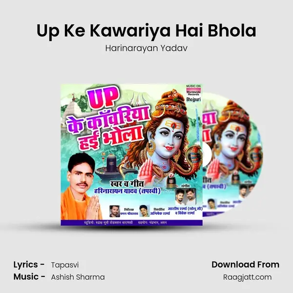 Up Ke Kawariya Hai Bhola - Harinarayan Yadav album cover 