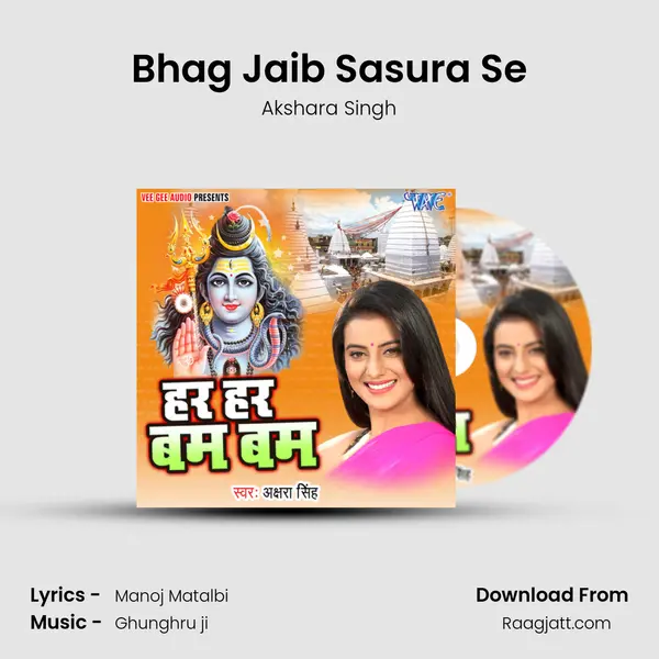 Bhag Jaib Sasura Se - Akshara Singh album cover 