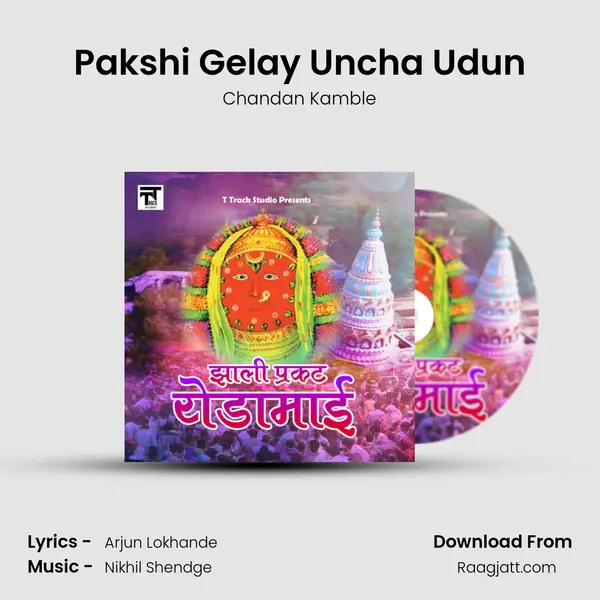 Pakshi Gelay Uncha Udun mp3 song