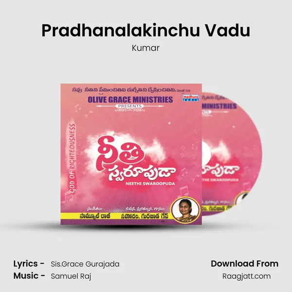 Pradhanalakinchu Vadu mp3 song