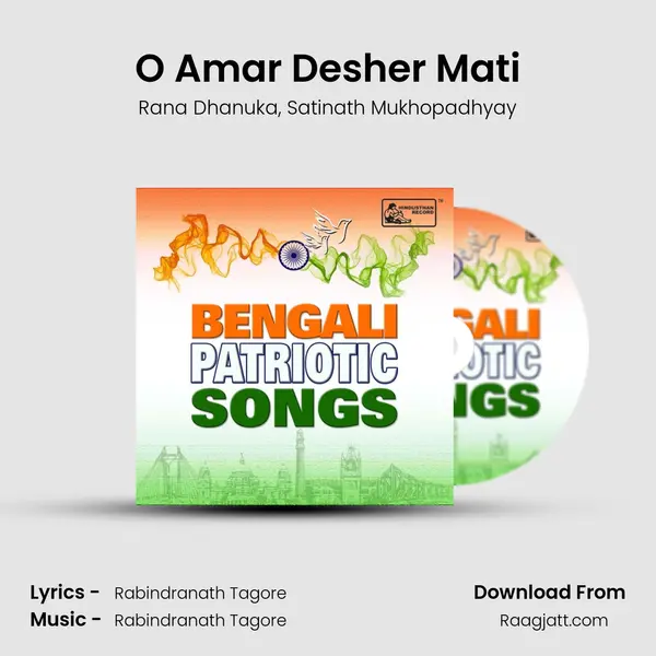 O Amar Desher Mati mp3 song