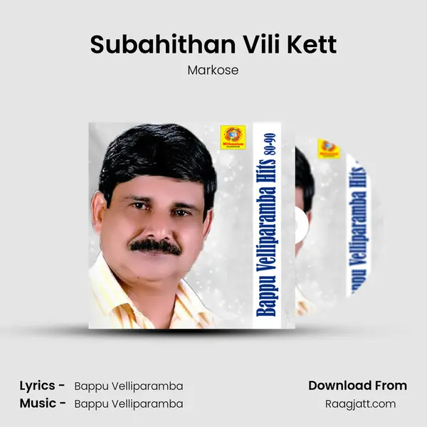 Subahithan Vili Kett - Markose album cover 