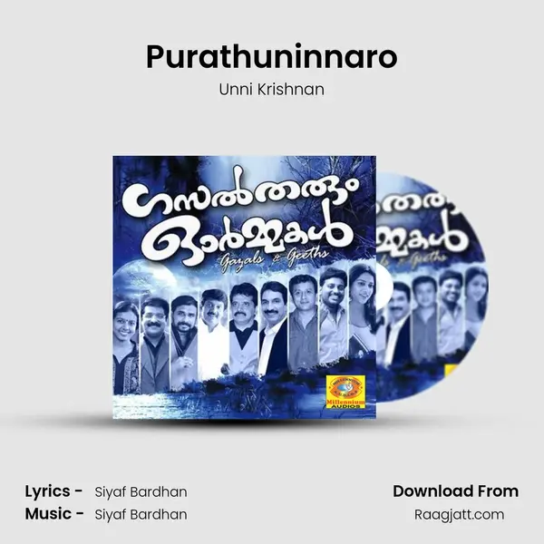 Purathuninnaro mp3 song