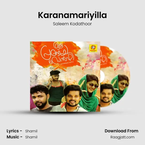 Karanamariyilla mp3 song