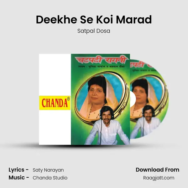 Deekhe Se Koi Marad mp3 song