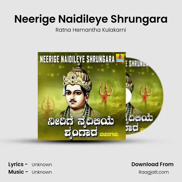 Neerige Naidileye Shrungara - Ratna Hemantha Kulakarni album cover 