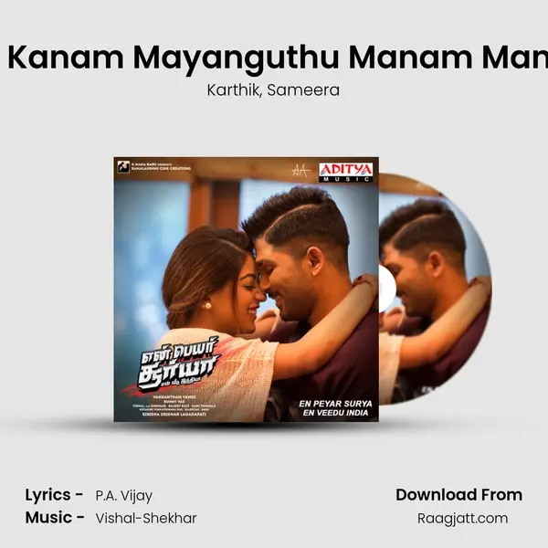 Oru Kanam Mayanguthu Manam Manam - Karthik album cover 