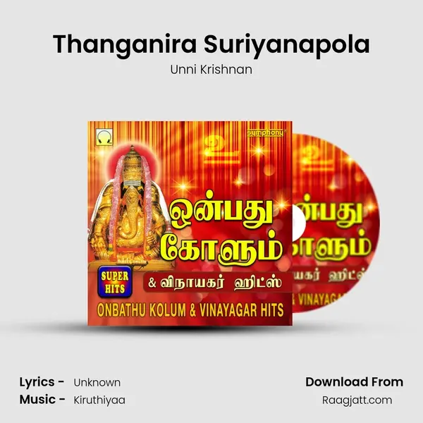 Thanganira Suriyanapola mp3 song