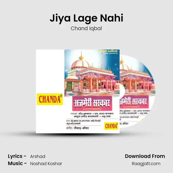 Jiya Lage Nahi mp3 song