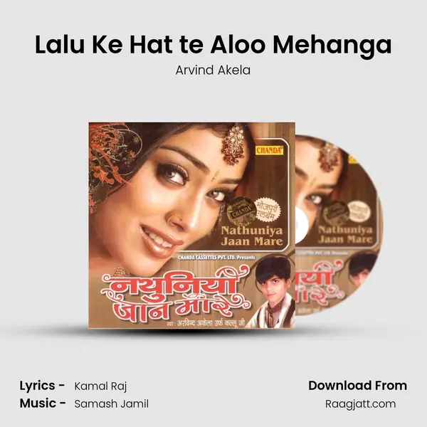 Lalu Ke Hat te Aloo Mehanga mp3 song