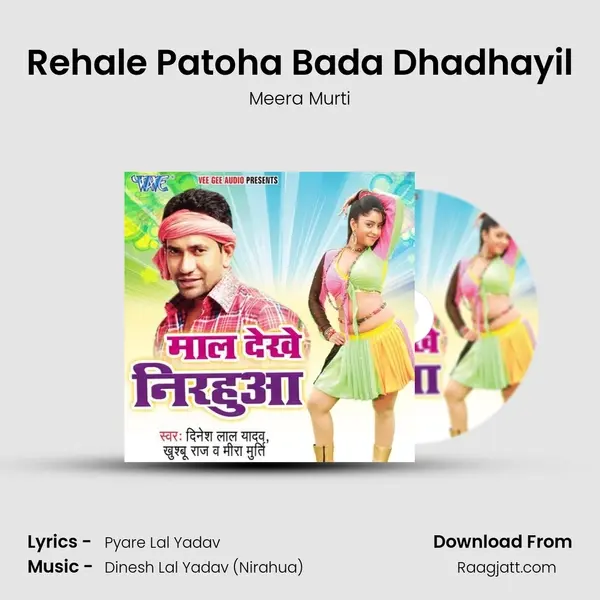 Rehale Patoha Bada Dhadhayil mp3 song