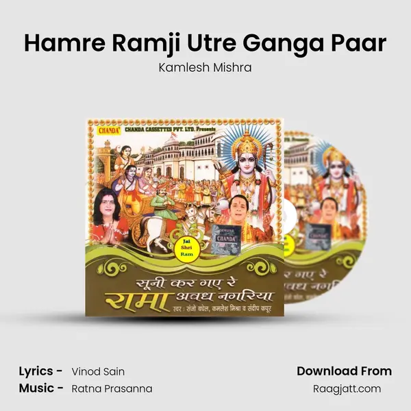 Hamre Ramji Utre Ganga Paar - Kamlesh Mishra album cover 