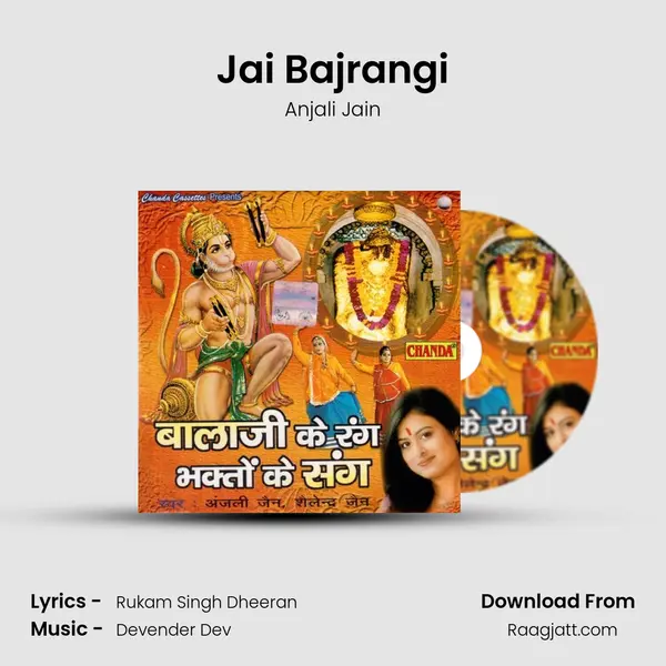 Jai Bajrangi mp3 song