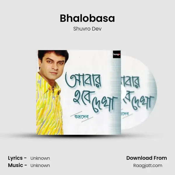 Bhalobasa mp3 song