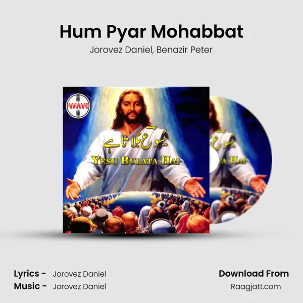 Hum Pyar Mohabbat - Jorovez Daniel album cover 