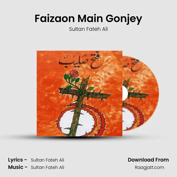 Faizaon Main Gonjey mp3 song