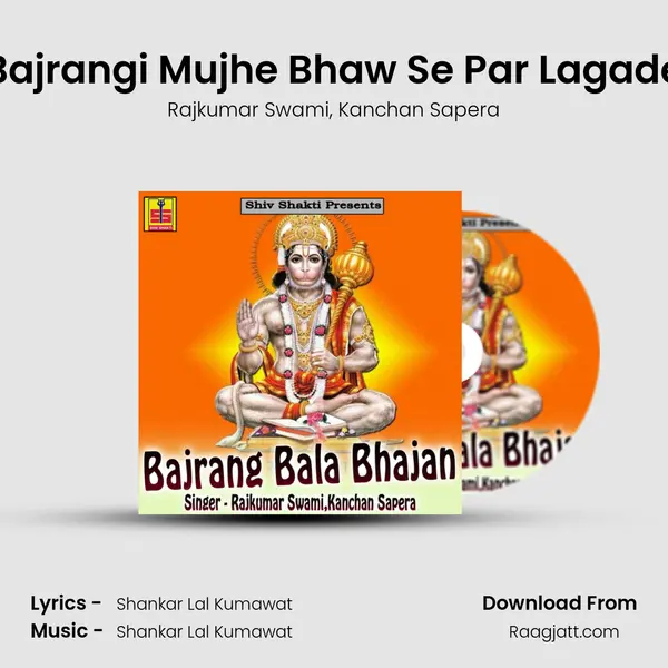 Bajrangi Mujhe Bhaw Se Par Lagade mp3 song