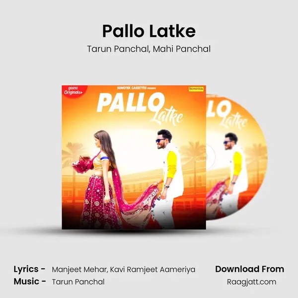 Pallo Latke mp3 song