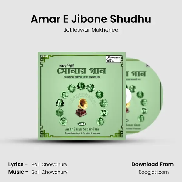 Amar E Jibone Shudhu - Jatileswar Mukherjee mp3 song