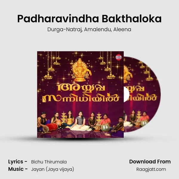 Padharavindha Bakthaloka - Durga-Natraj album cover 