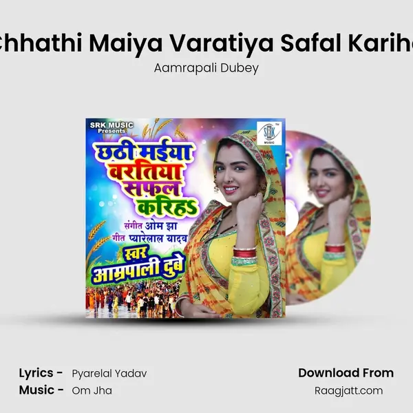 Chhathi Maiya Varatiya Safal Kariha mp3 song