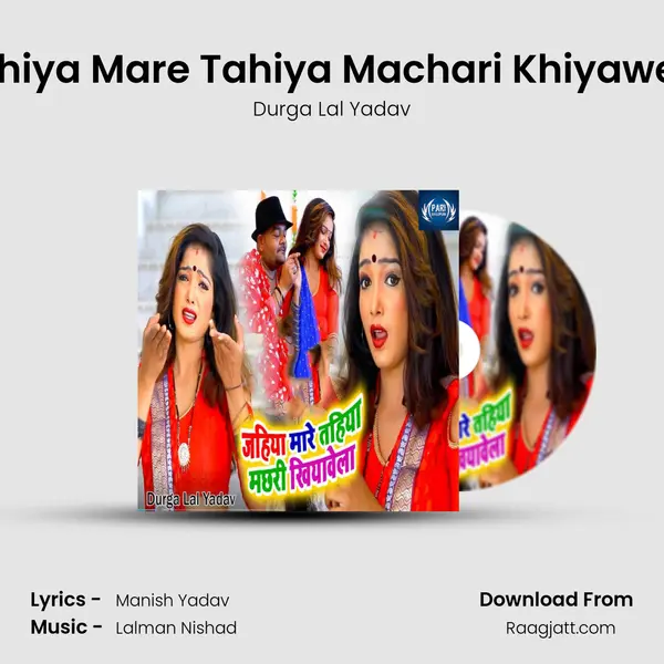 Jahiya Mare Tahiya Machari Khiyawela mp3 song