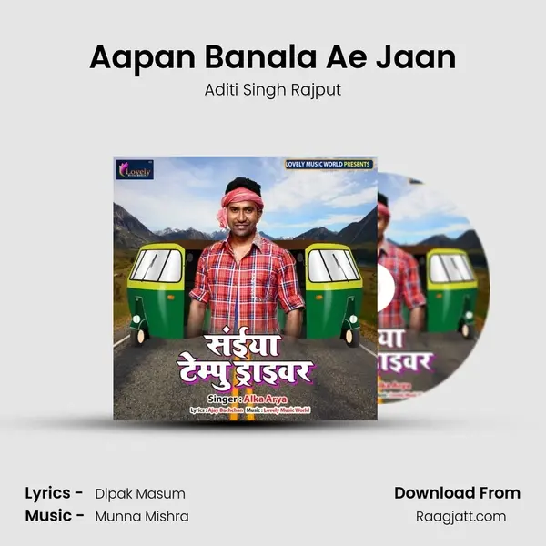 Aapan Banala Ae Jaan - Aditi Singh Rajput album cover 