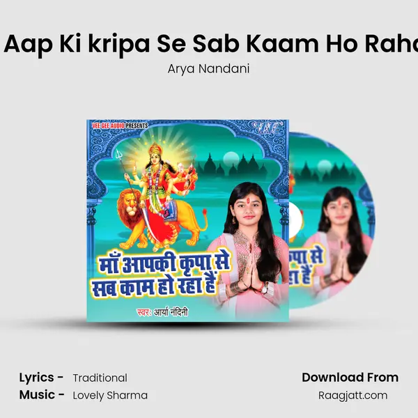 Maa Aap Ki kripa Se Sab Kaam Ho Raha Hai mp3 song