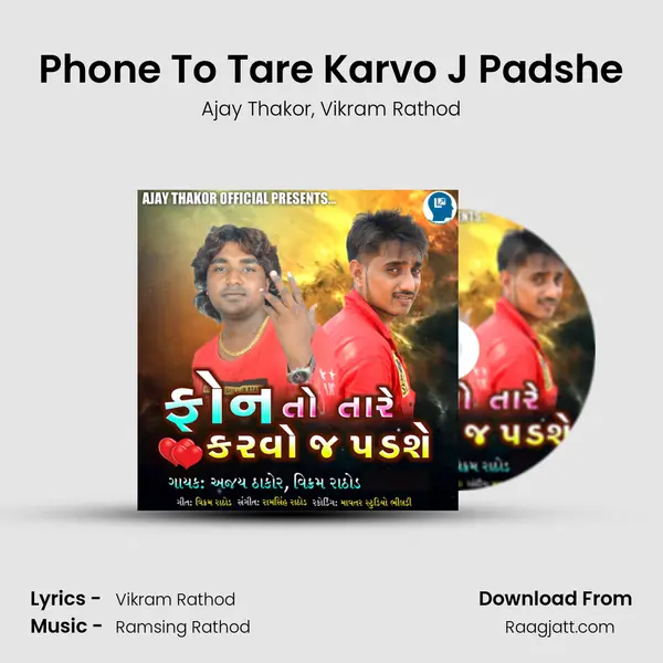 Phone To Tare Karvo J Padshe mp3 song